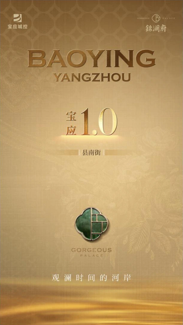 宝应金色系列：时间与品牌识别