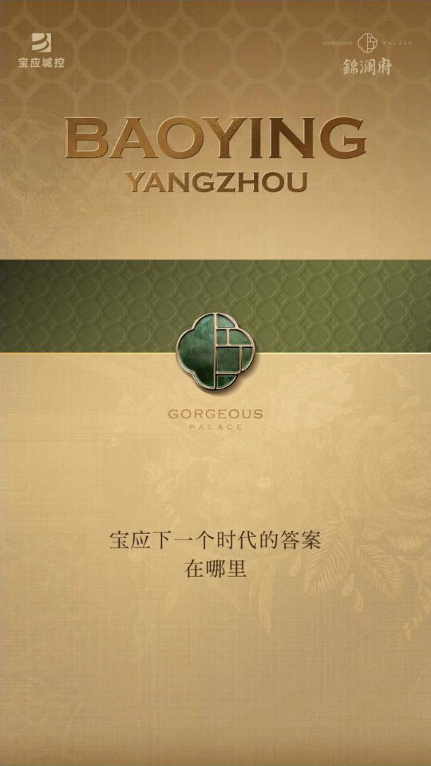 宝应金色系列：品牌信息与材质