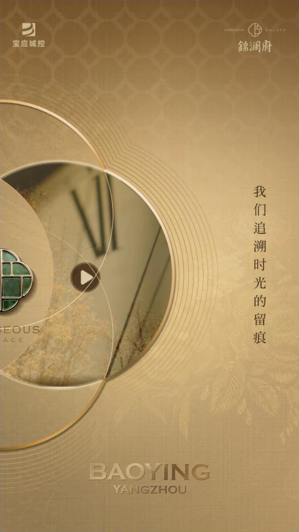 宝应金色系列：时光与建筑
