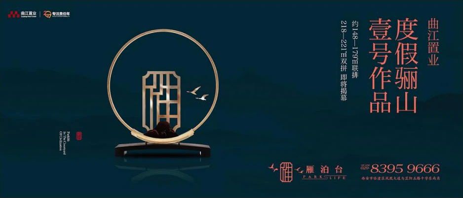 深蓝红金地产传播主视觉一