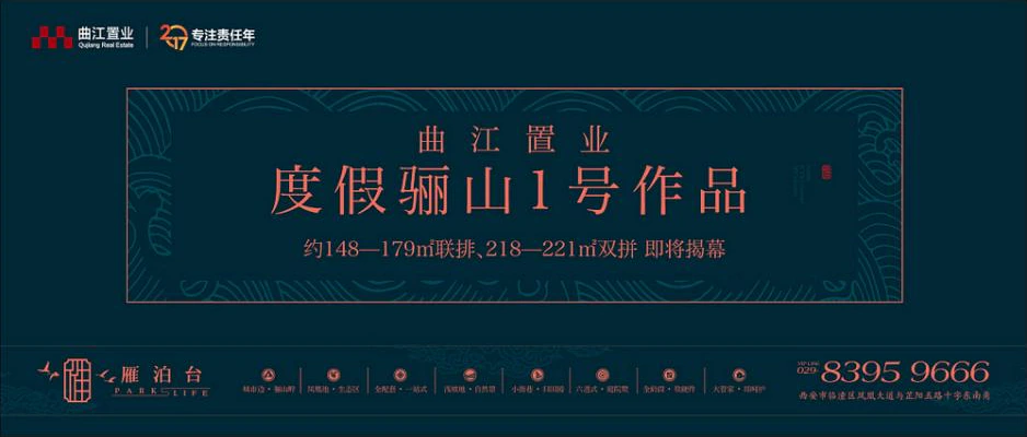 深蓝红金地产传播主视觉二