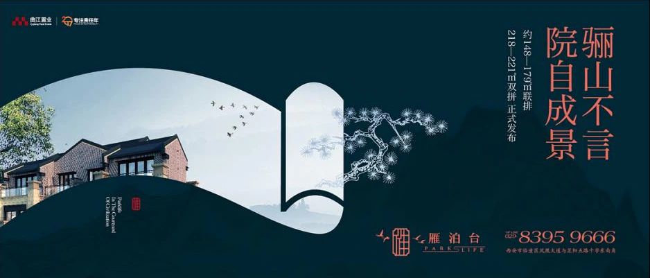 深蓝红金地产传播主视觉三
