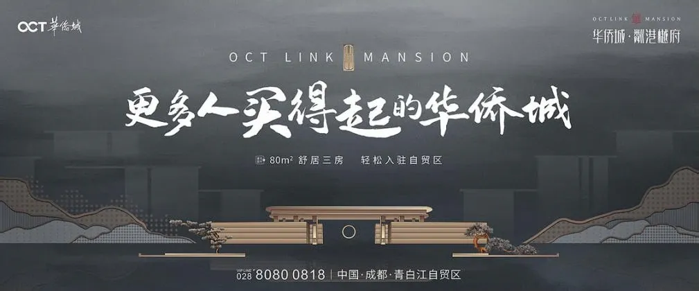 青白东方地产传播主视觉二