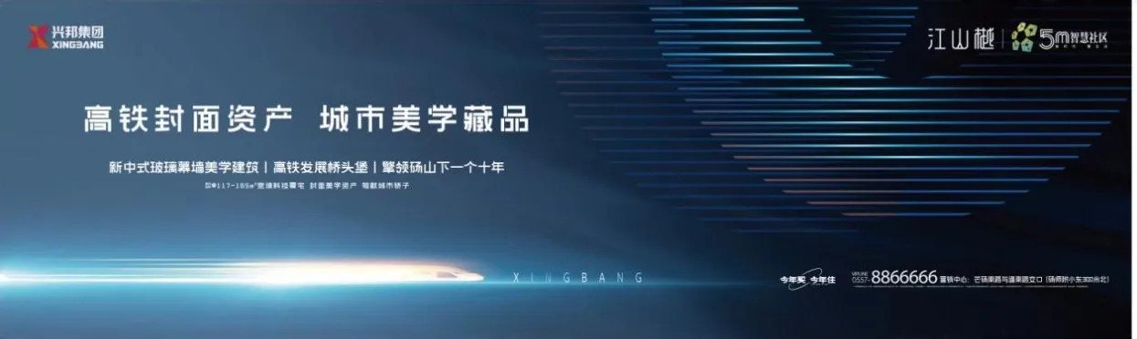 蓝色科技地产传播主视觉二