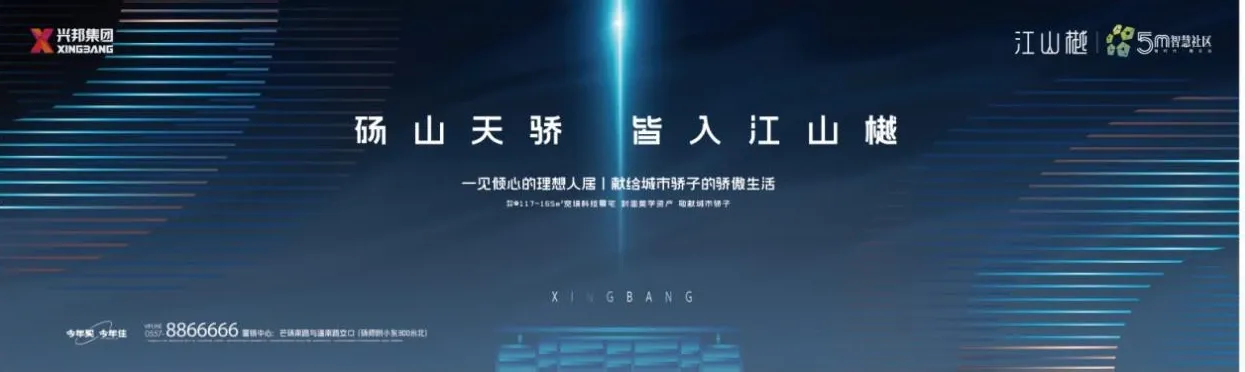 蓝色科技地产传播主视觉三