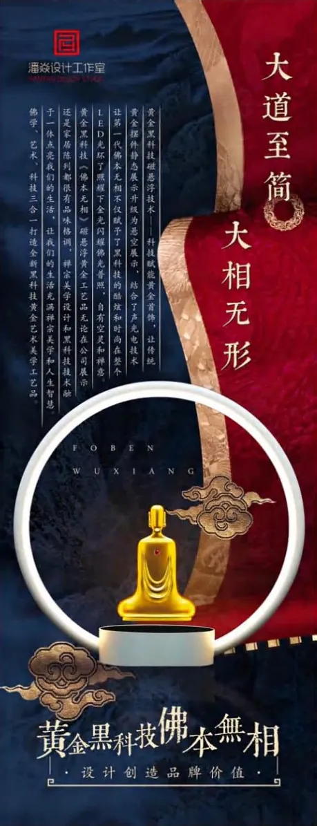 中国文化与银器：佛本无相