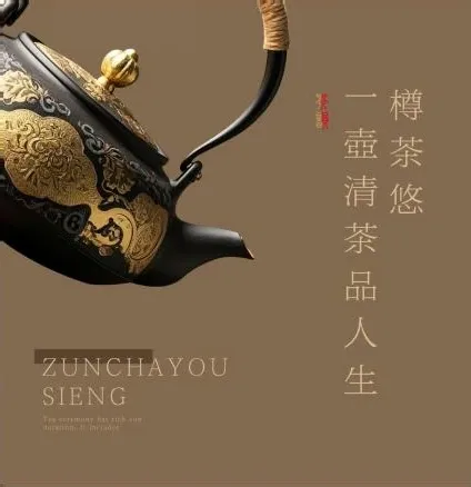 茶文化品牌器物局部视觉