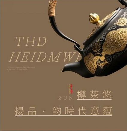 茶文化器物与品牌文字视觉