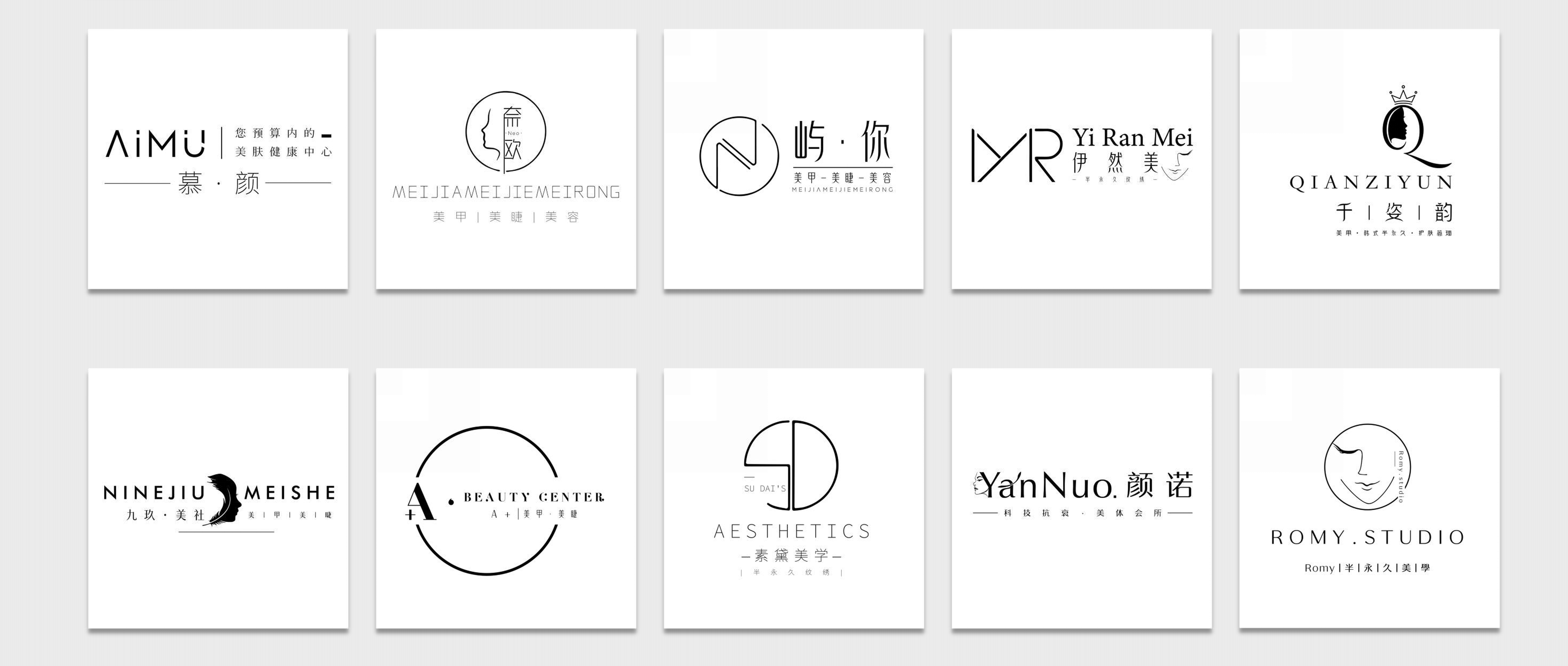企业与美业品牌 Logo 合集二