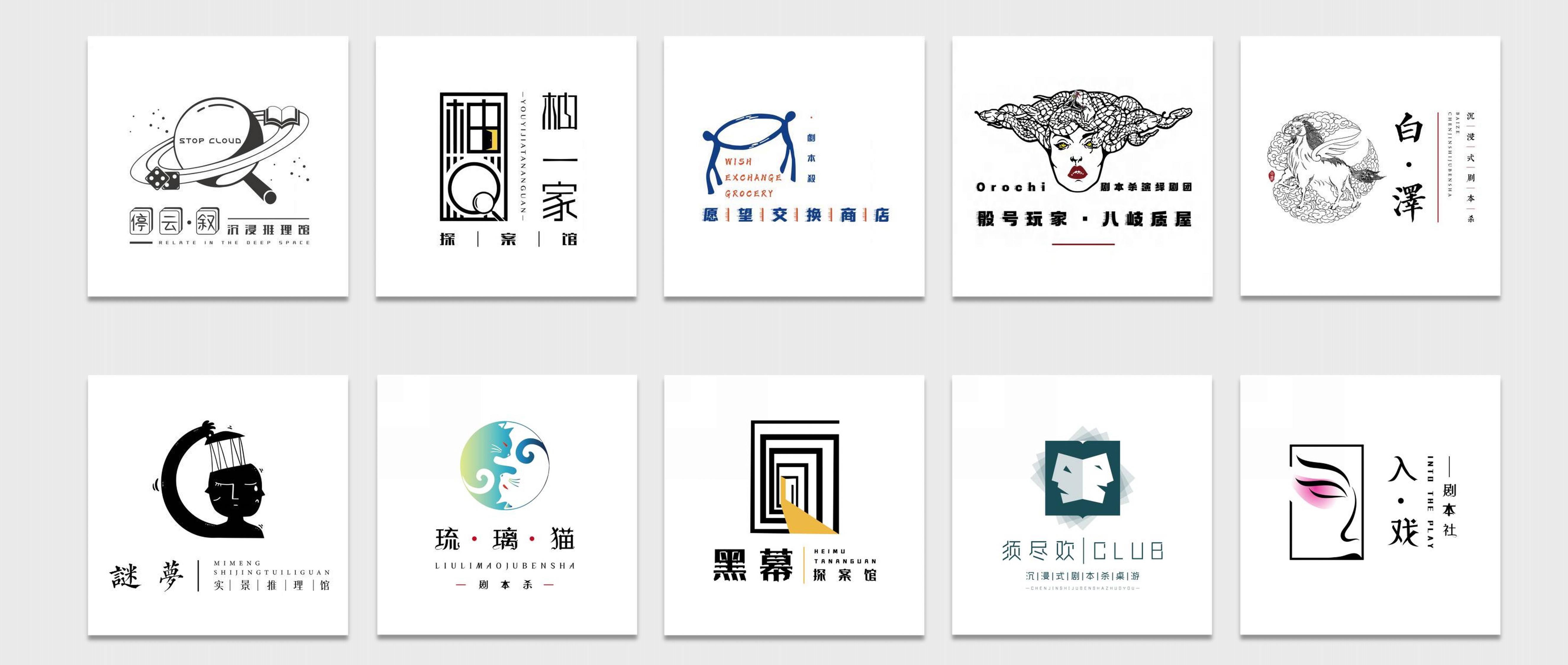 图形标志与商业识别合集四